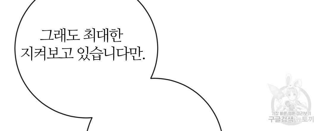 네임리스 47화 12