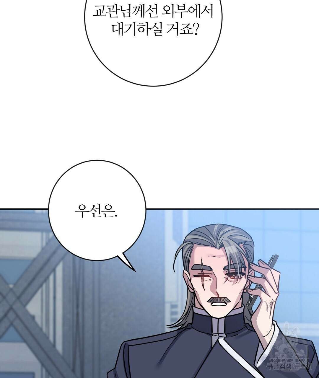 네임리스 47화 13