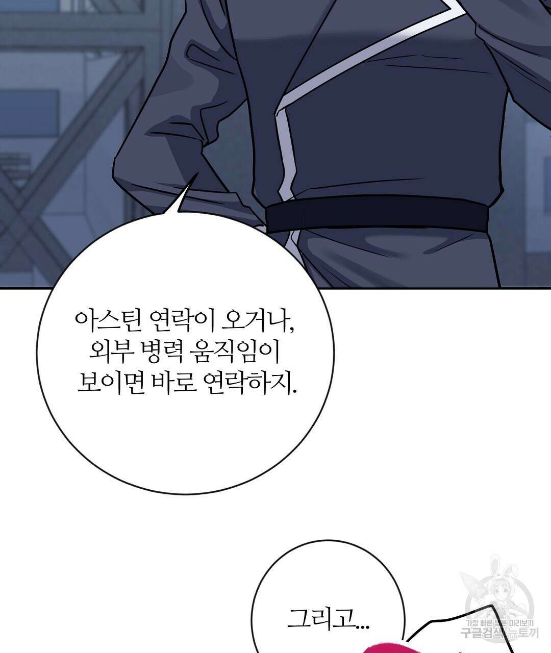 네임리스 47화 14
