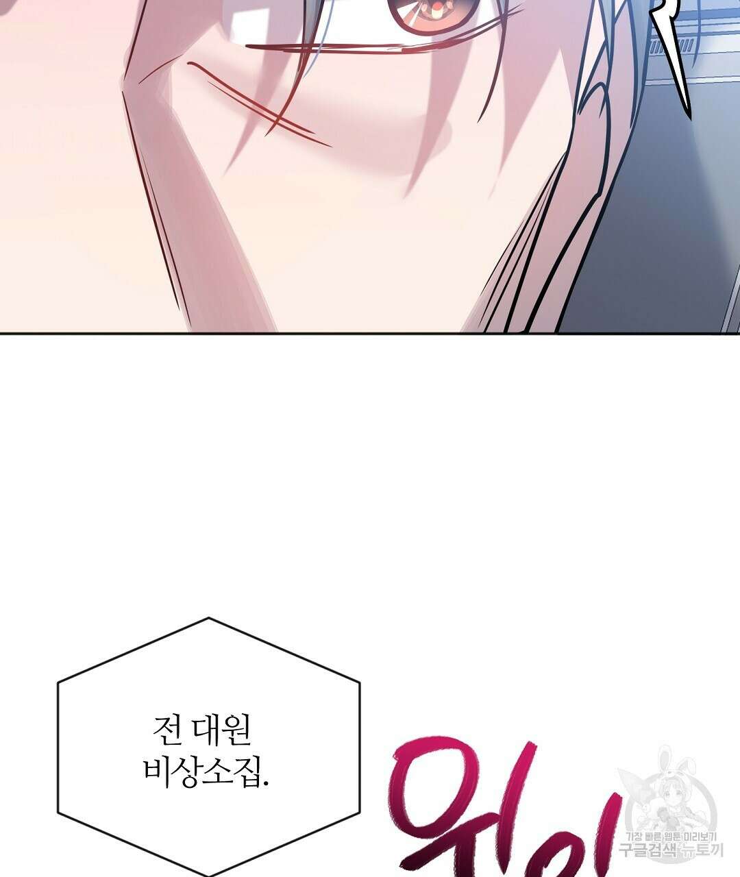네임리스 47화 16
