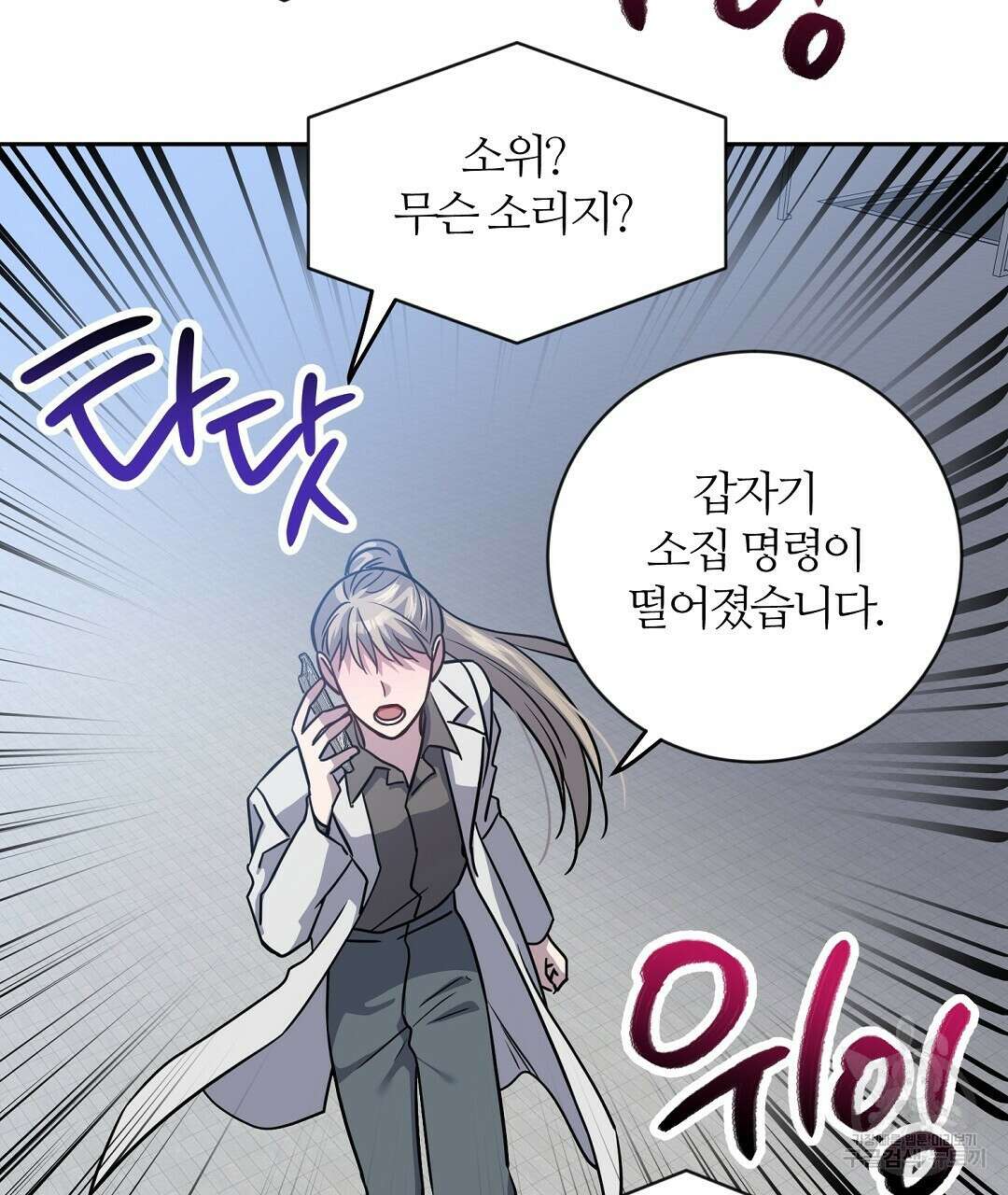 네임리스 47화 17