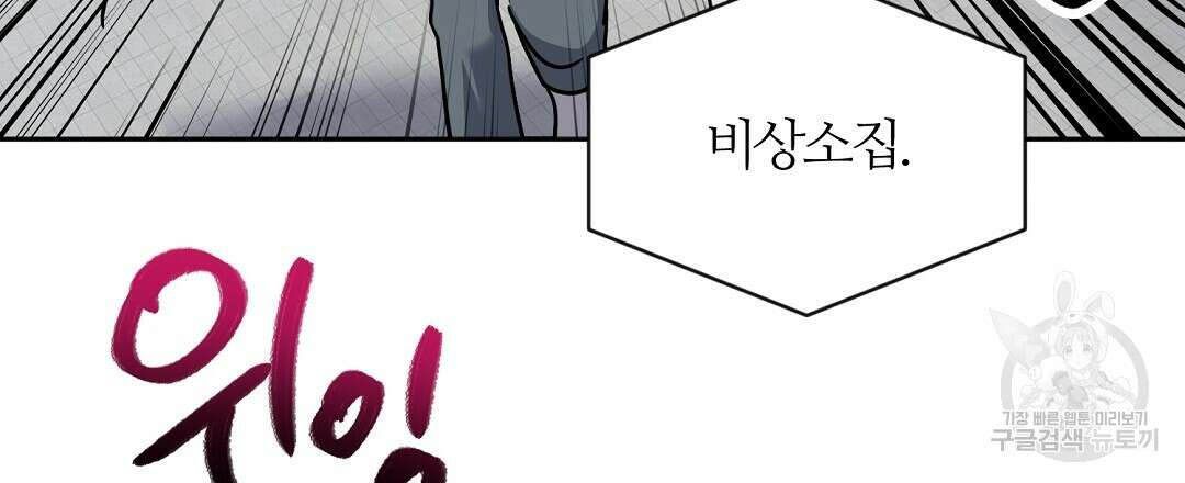 네임리스 47화 18