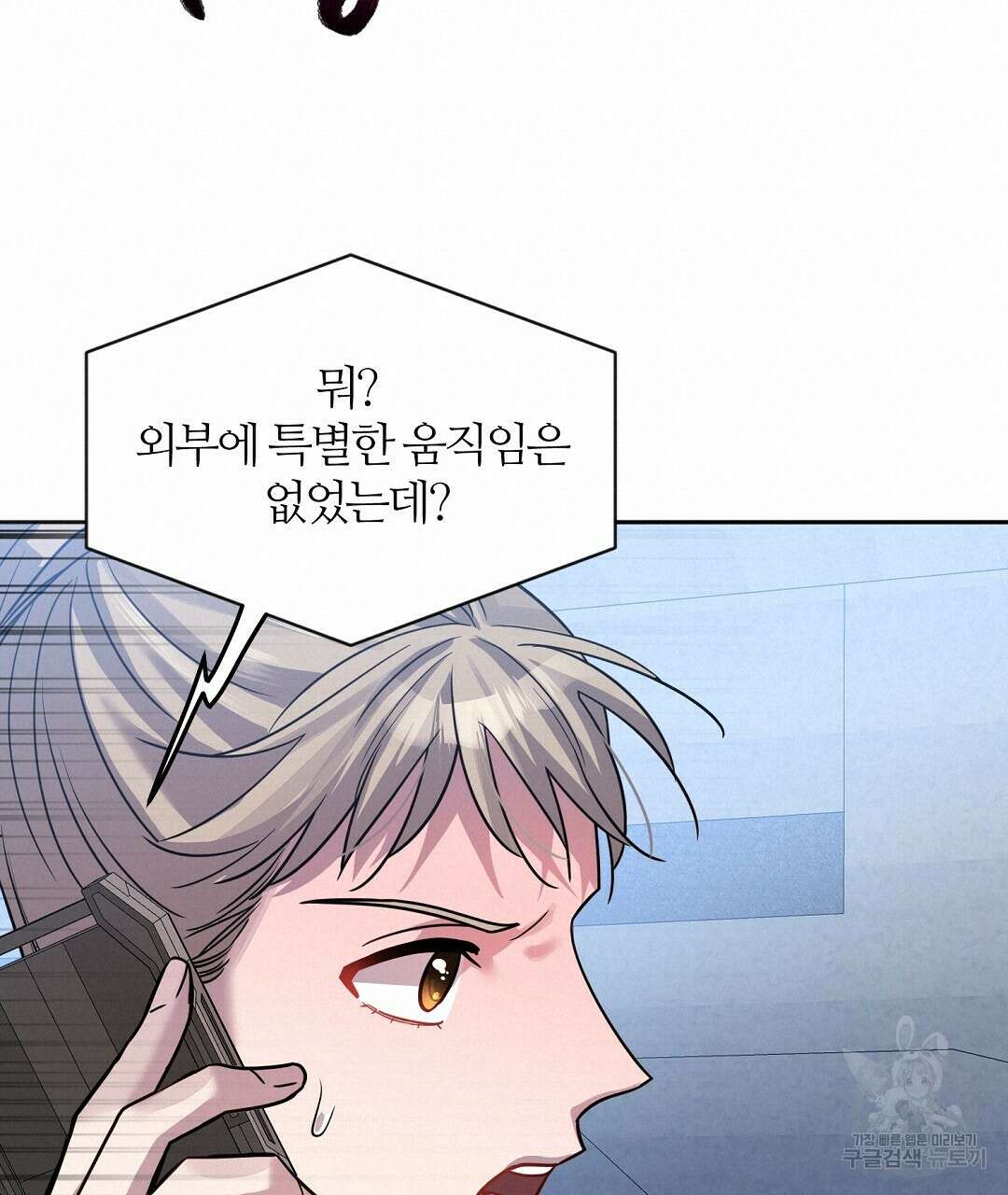 네임리스 47화 19