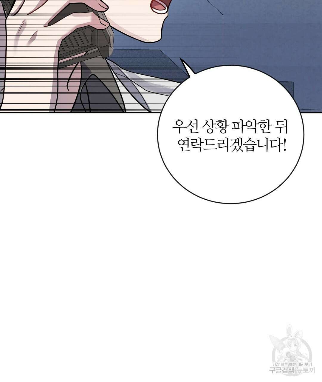 네임리스 47화 20