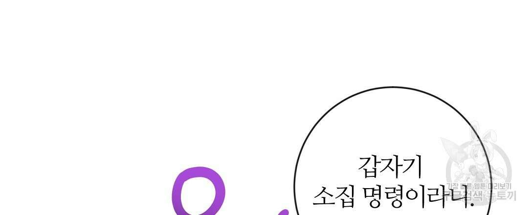네임리스 47화 21