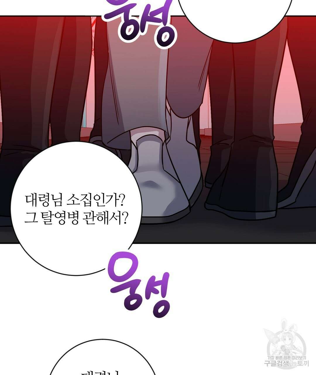 네임리스 47화 22