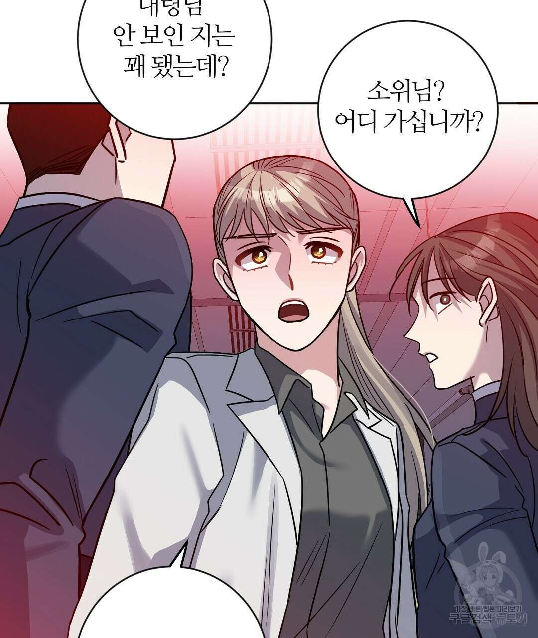 네임리스 47화 23