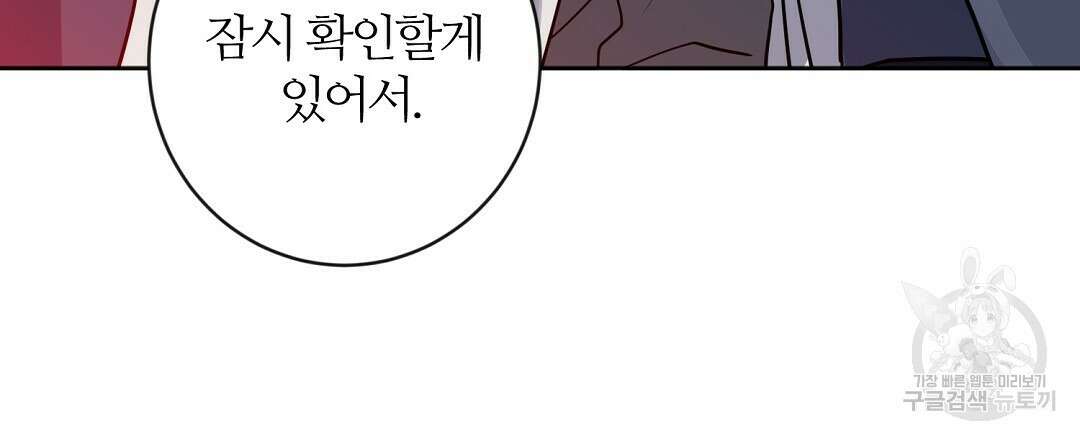 네임리스 47화 24