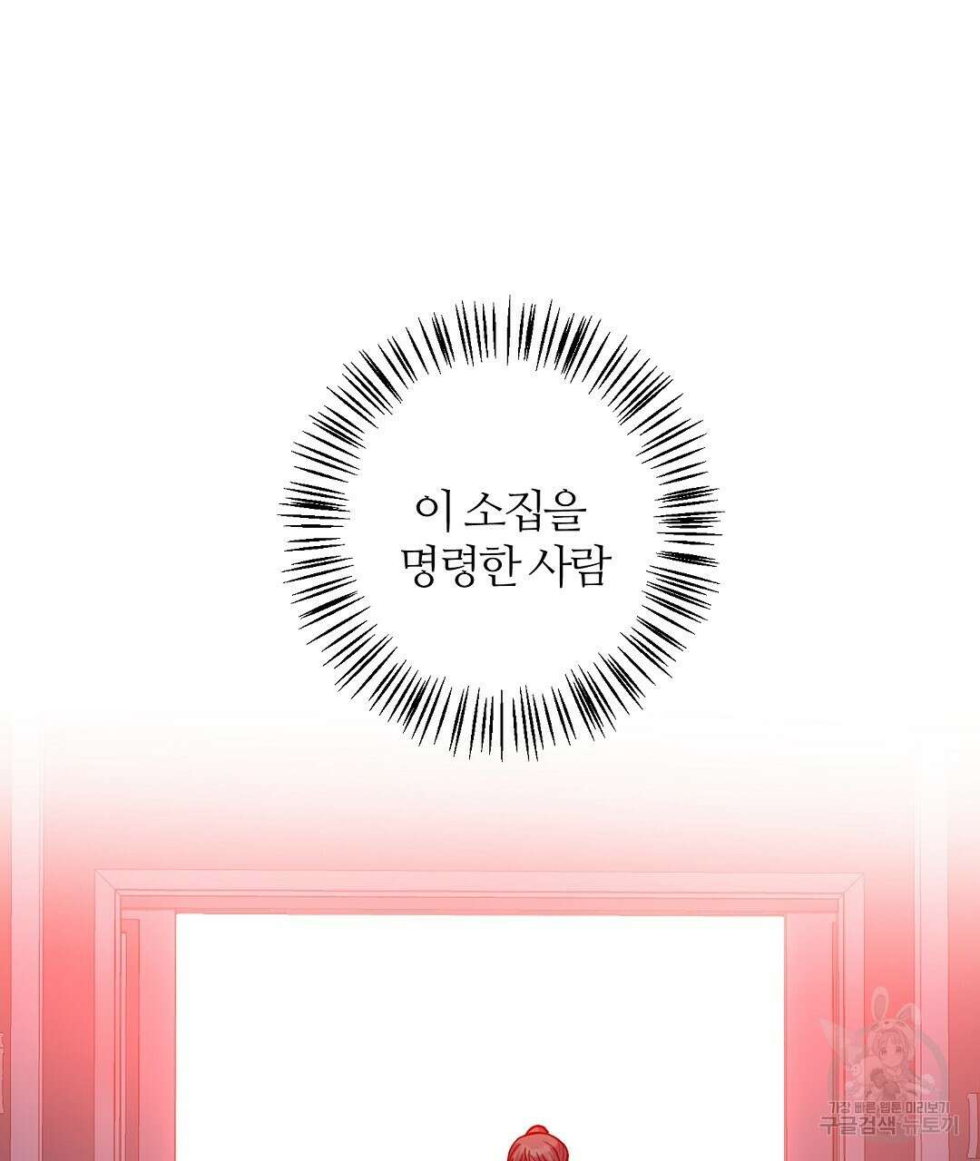 네임리스 47화 25