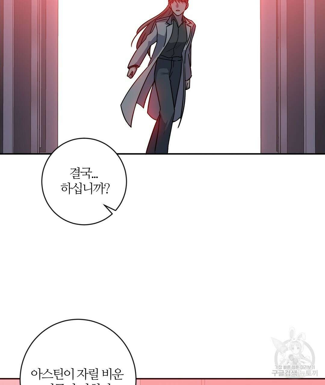 네임리스 47화 26