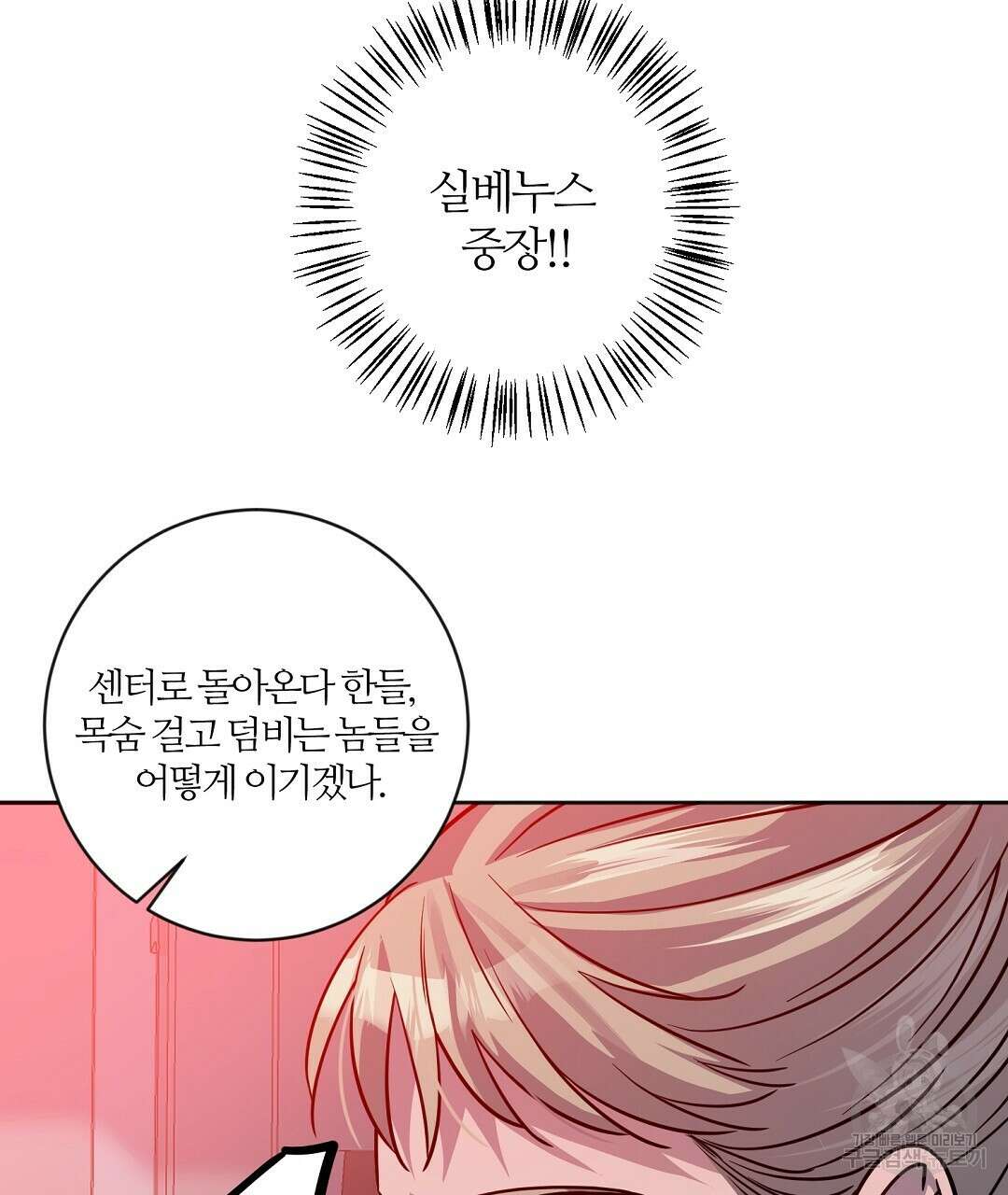 네임리스 47화 29