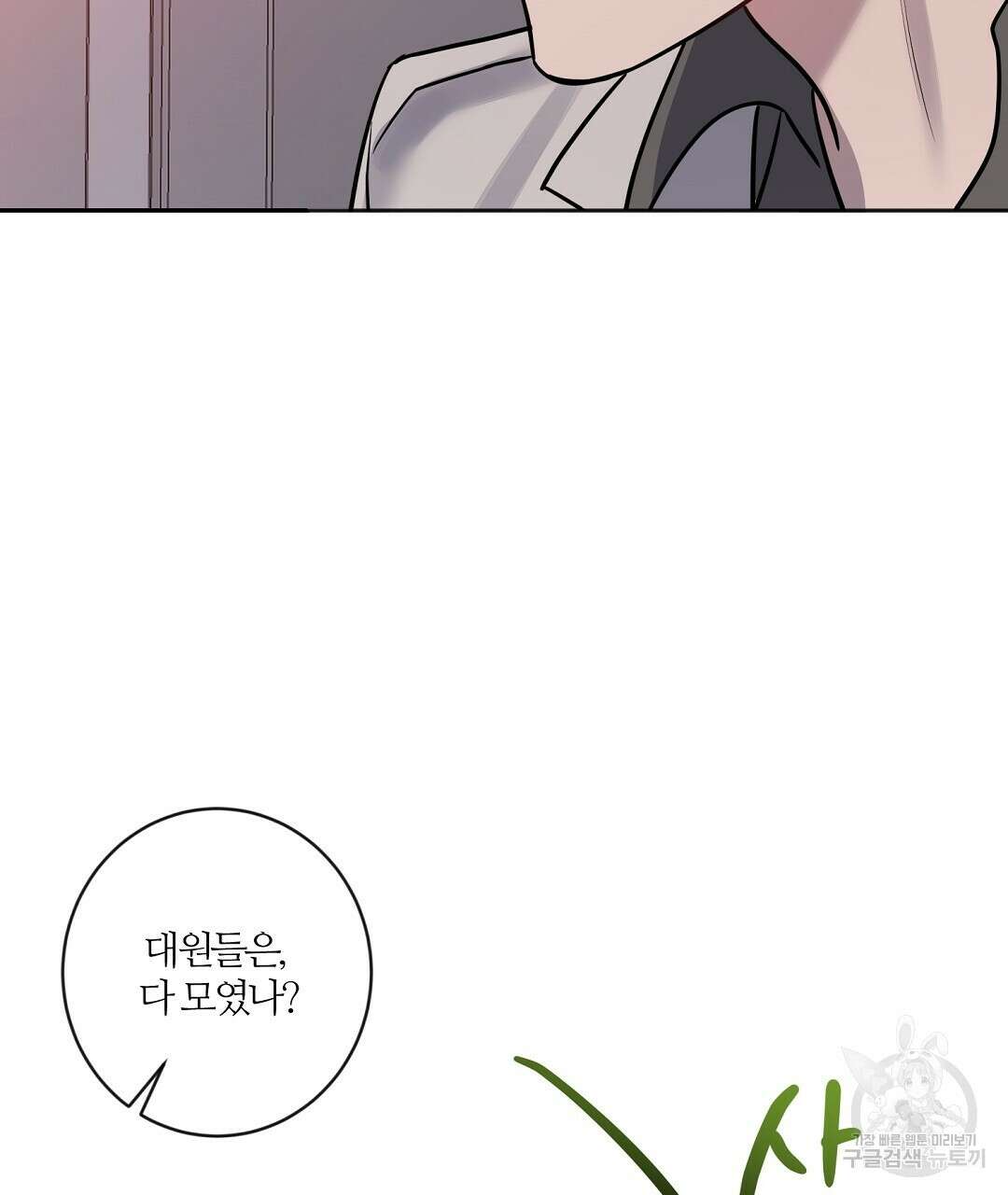 네임리스 47화 31