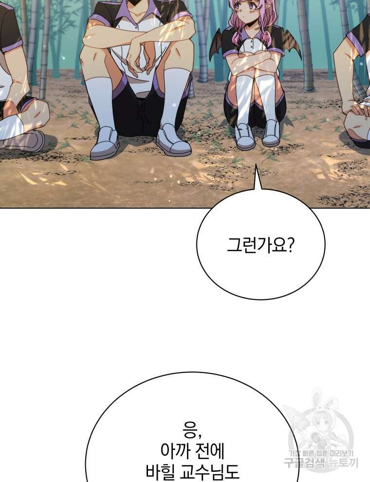 네크로맨서 학교의 소환천재 34화 2