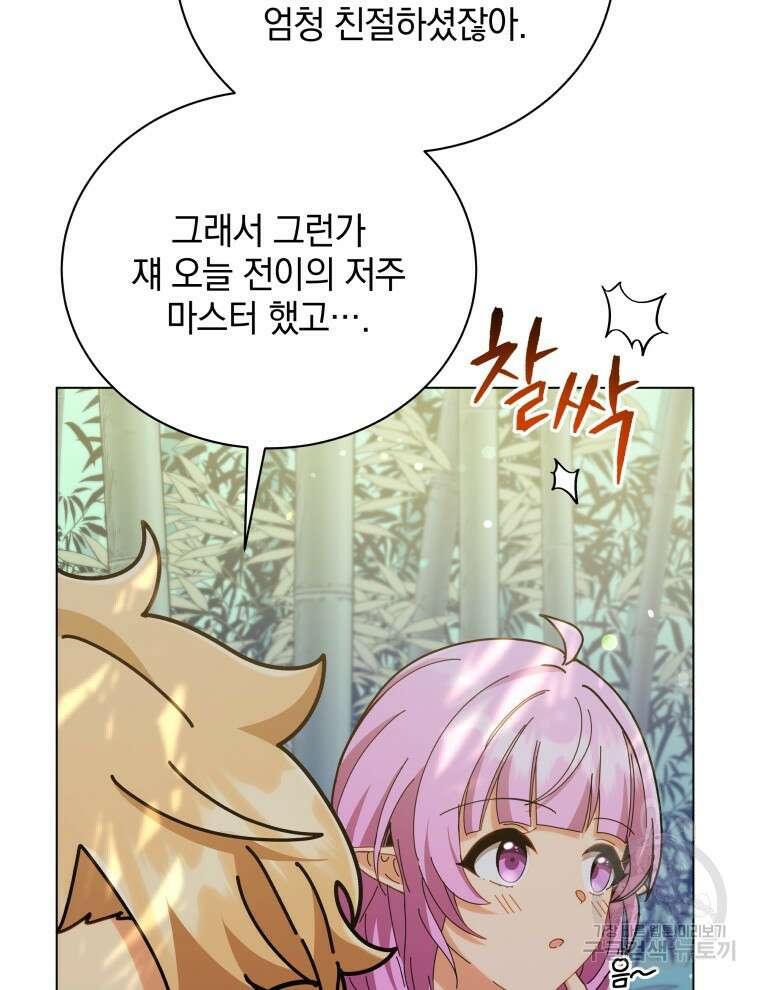 네크로맨서 학교의 소환천재 34화 3