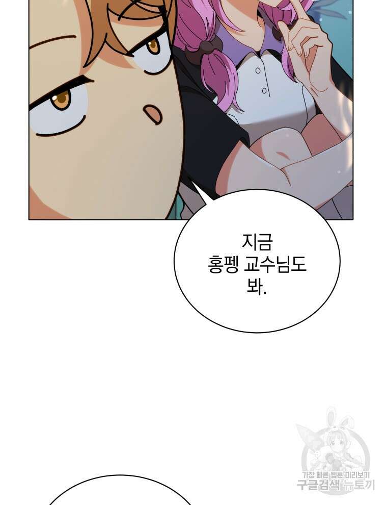 네크로맨서 학교의 소환천재 34화 4
