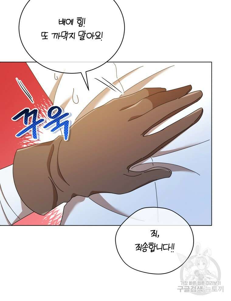 네크로맨서 학교의 소환천재 34화 5