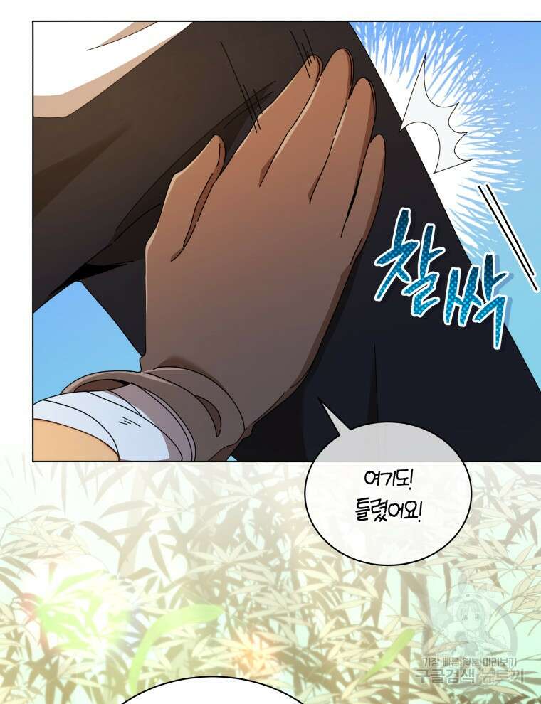 네크로맨서 학교의 소환천재 34화 6