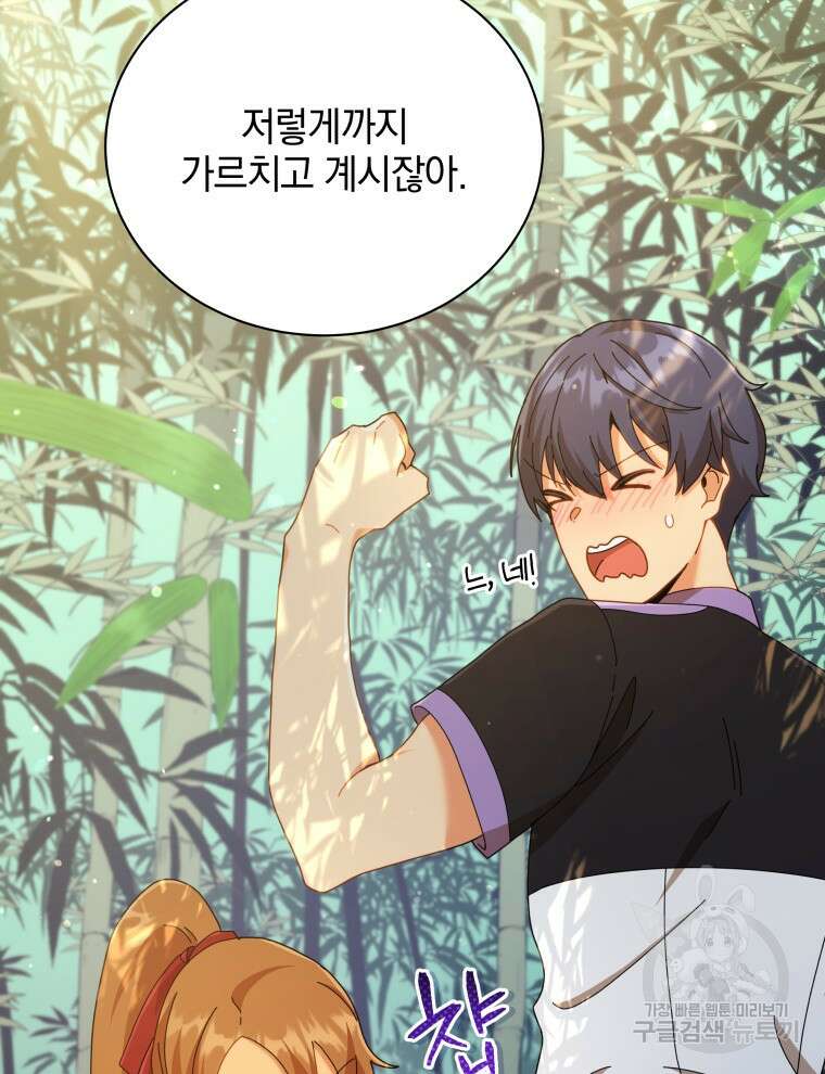 네크로맨서 학교의 소환천재 34화 7