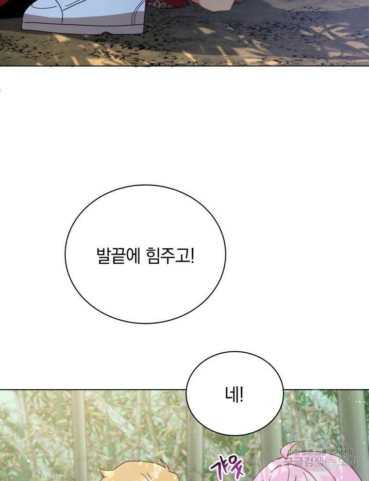 네크로맨서 학교의 소환천재 34화 9