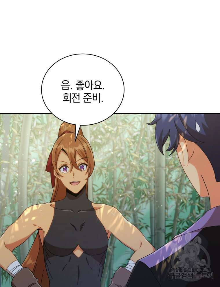 네크로맨서 학교의 소환천재 34화 11