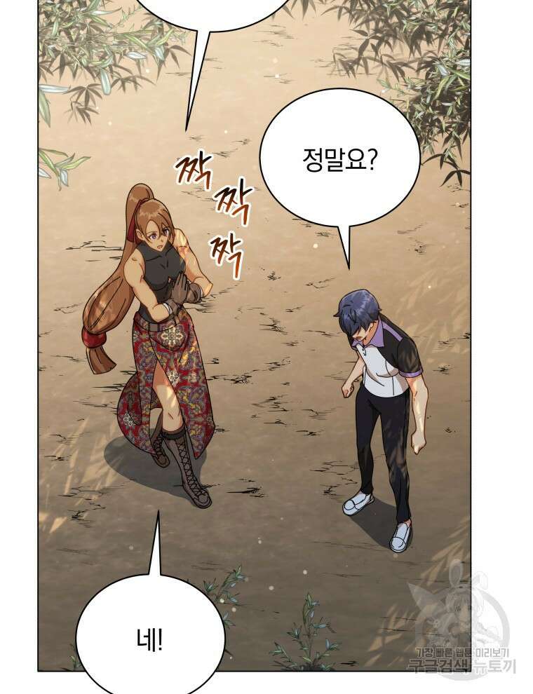 네크로맨서 학교의 소환천재 34화 16