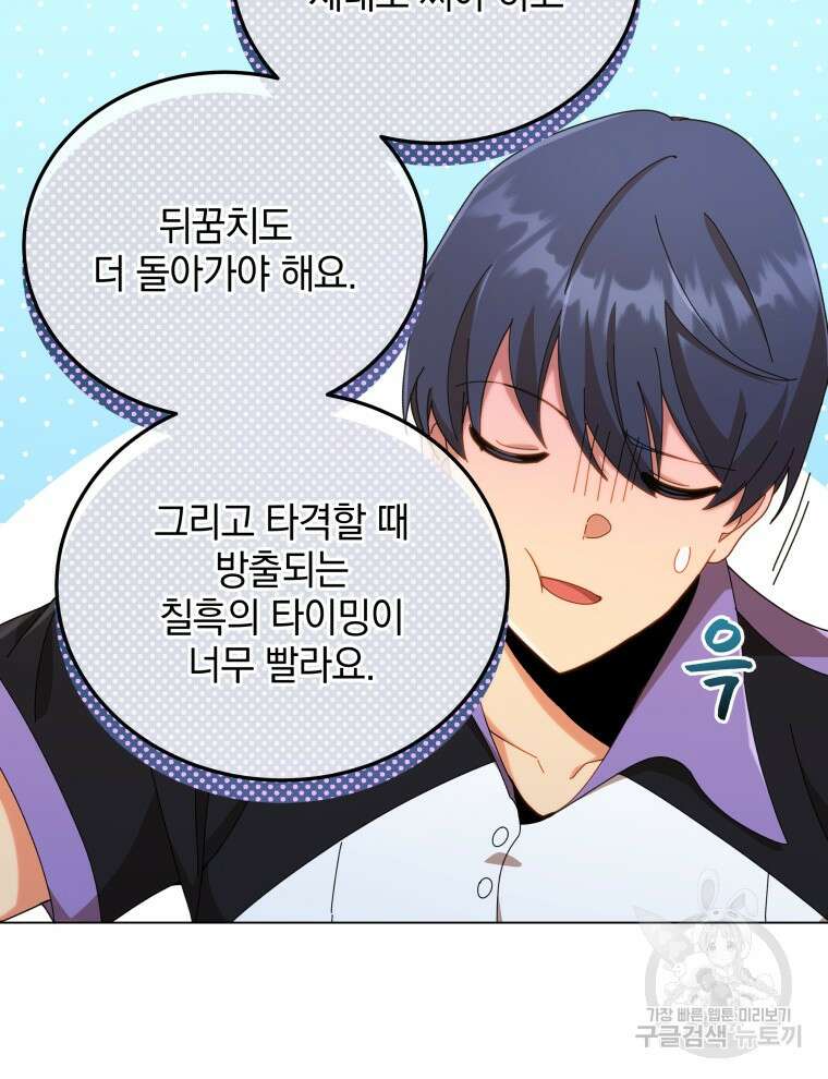 네크로맨서 학교의 소환천재 34화 18