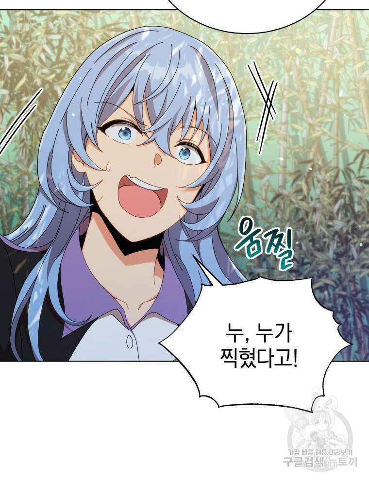 네크로맨서 학교의 소환천재 34화 25