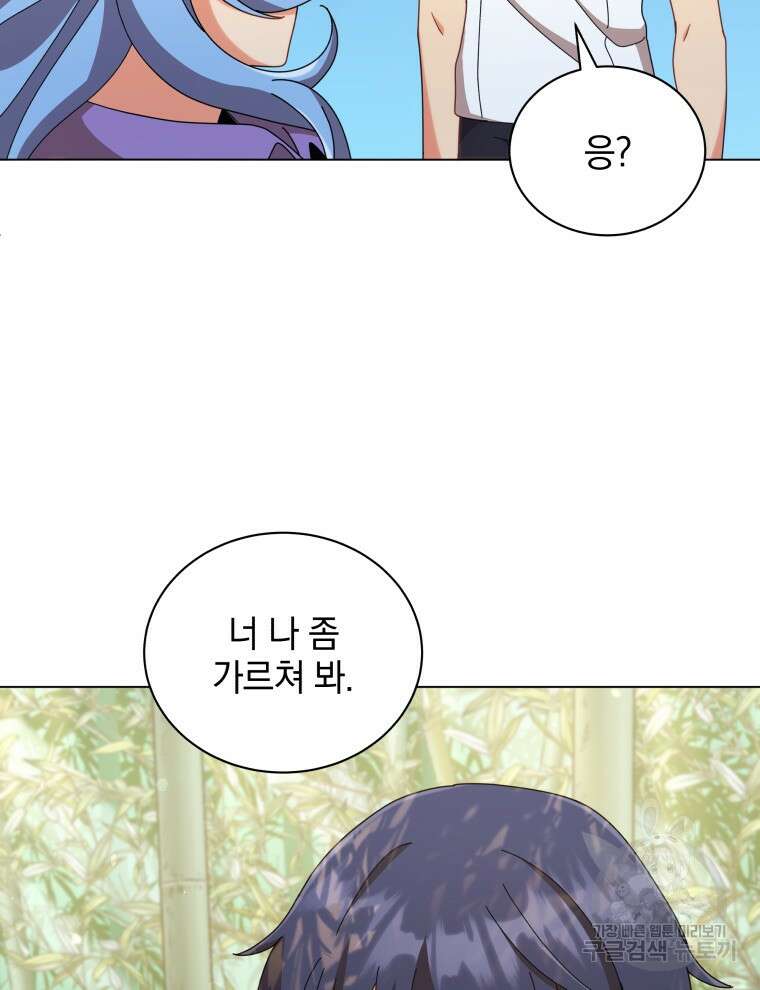 네크로맨서 학교의 소환천재 34화 29