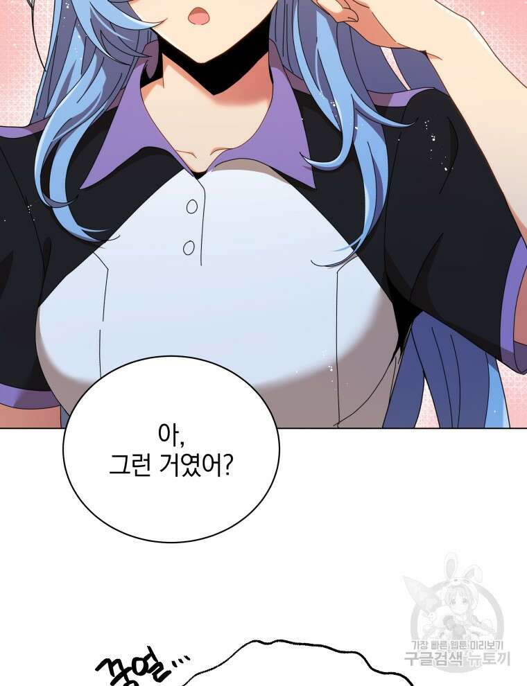 네크로맨서 학교의 소환천재 34화 33