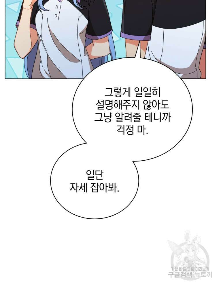 네크로맨서 학교의 소환천재 34화 35