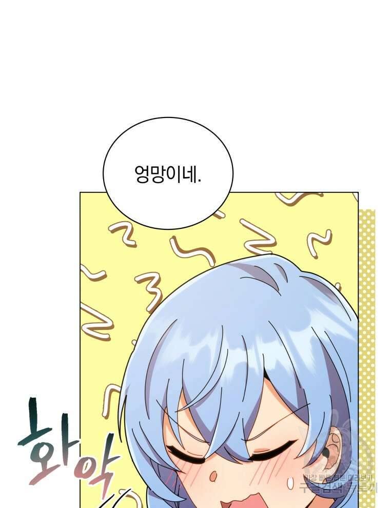 네크로맨서 학교의 소환천재 34화 39