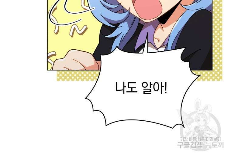 네크로맨서 학교의 소환천재 34화 40