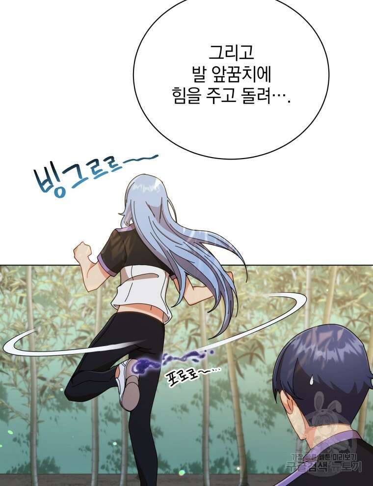 네크로맨서 학교의 소환천재 34화 47