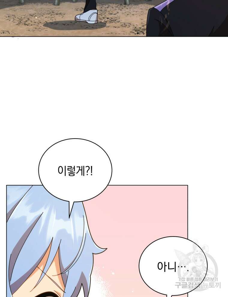 네크로맨서 학교의 소환천재 34화 48