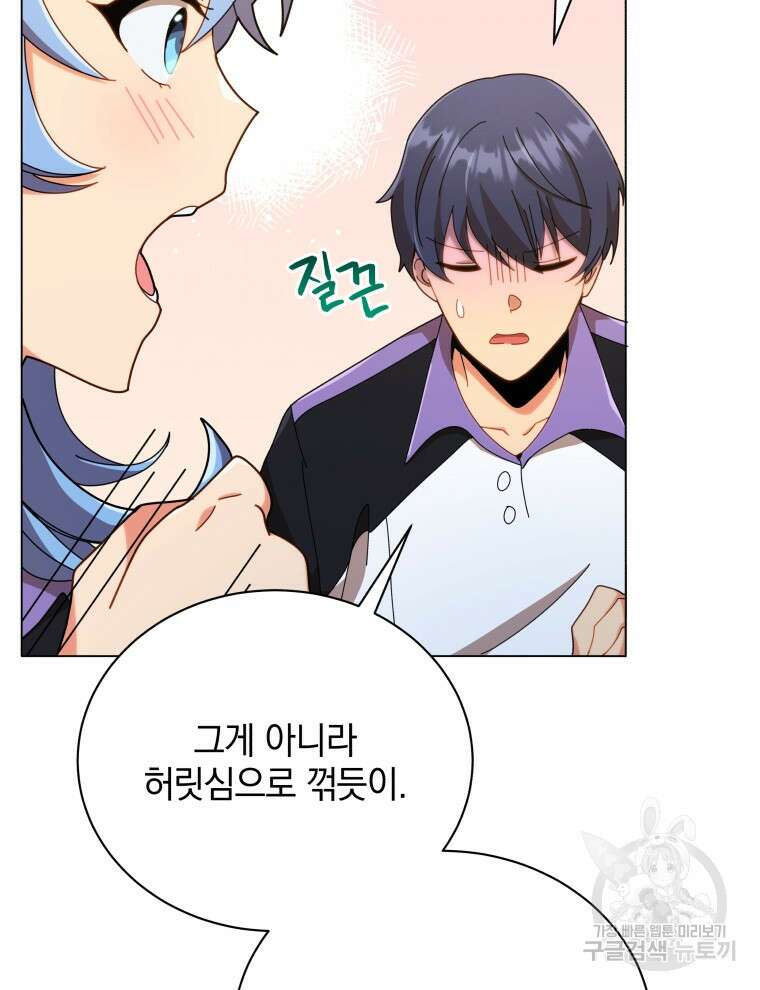 네크로맨서 학교의 소환천재 34화 49