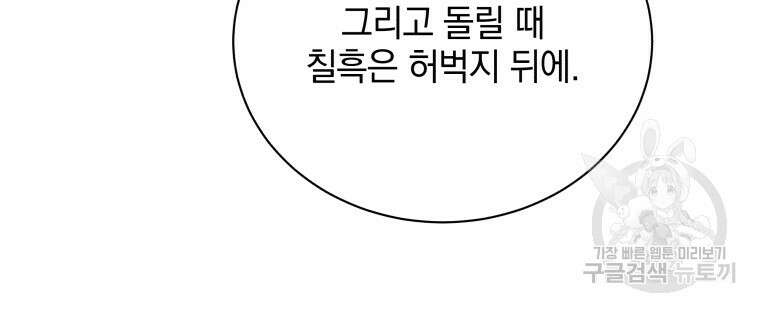 네크로맨서 학교의 소환천재 34화 50