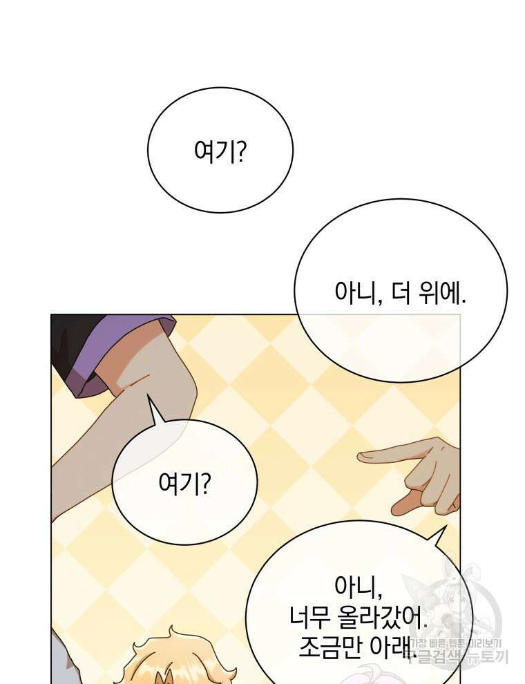 네크로맨서 학교의 소환천재 34화 51