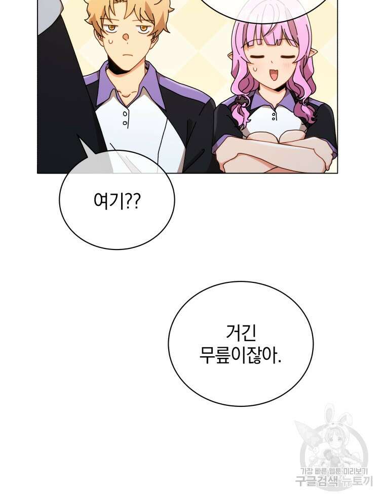 네크로맨서 학교의 소환천재 34화 52