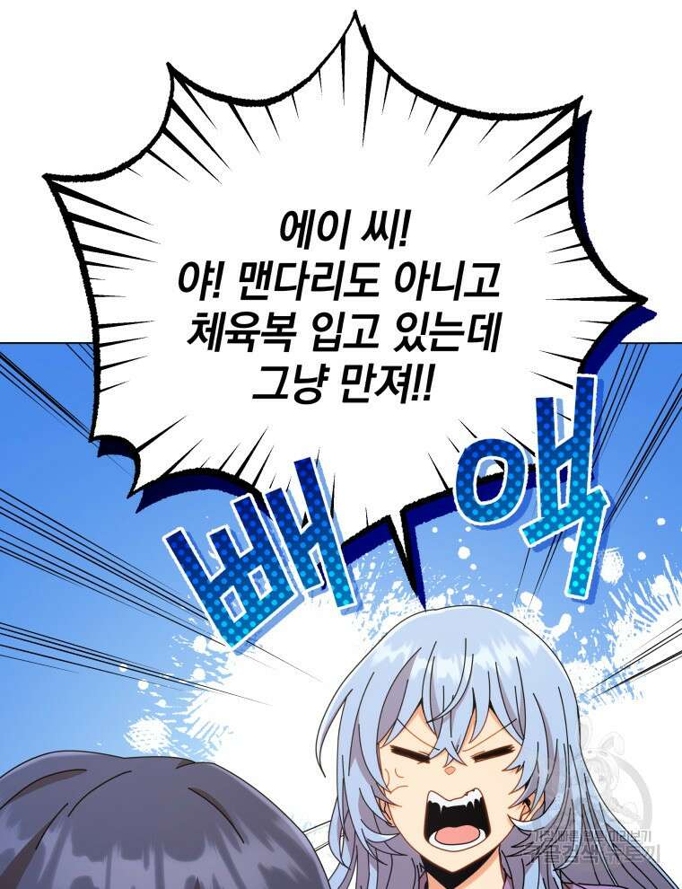 네크로맨서 학교의 소환천재 34화 53