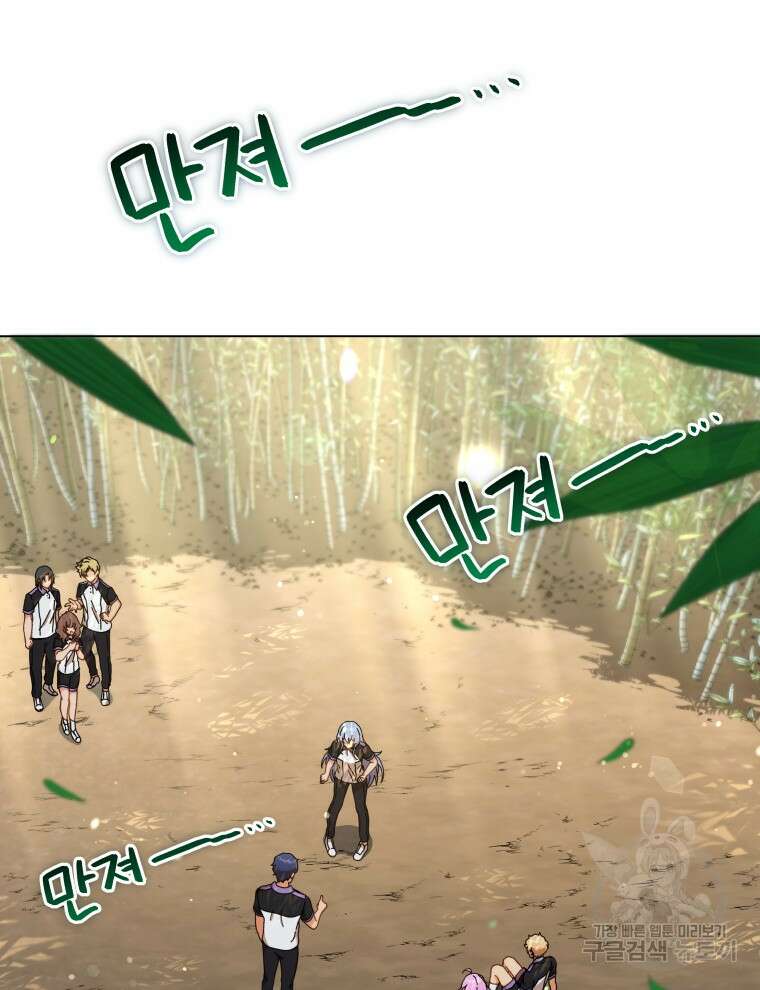 네크로맨서 학교의 소환천재 34화 55