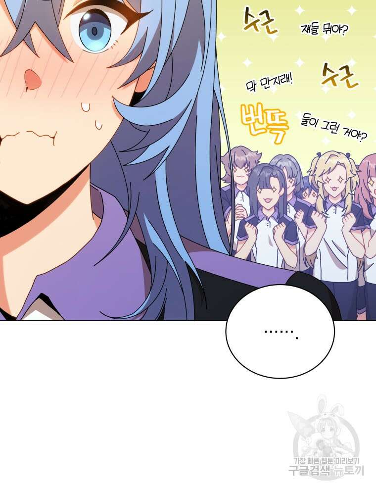 네크로맨서 학교의 소환천재 34화 57