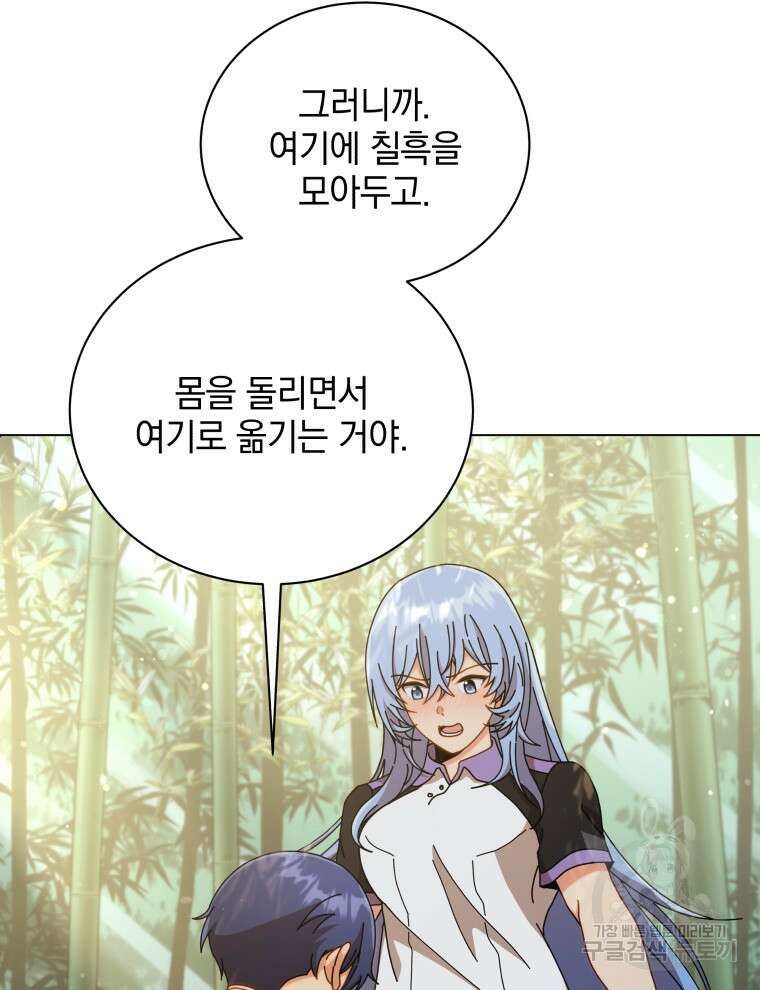 네크로맨서 학교의 소환천재 34화 58