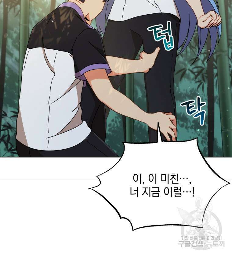 네크로맨서 학교의 소환천재 34화 59