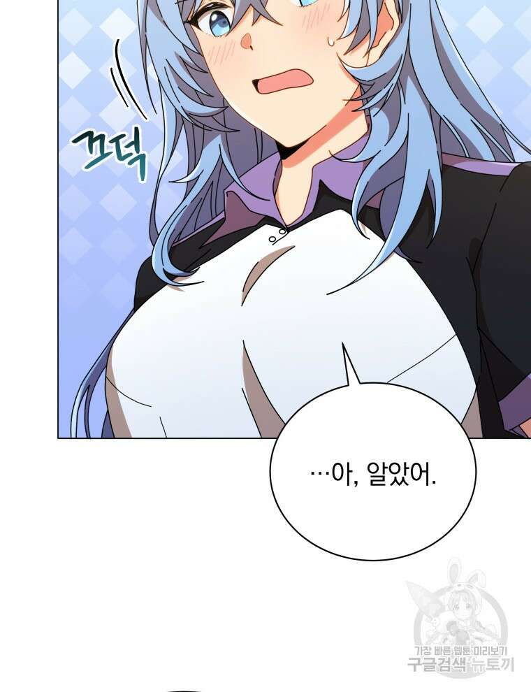 네크로맨서 학교의 소환천재 34화 61