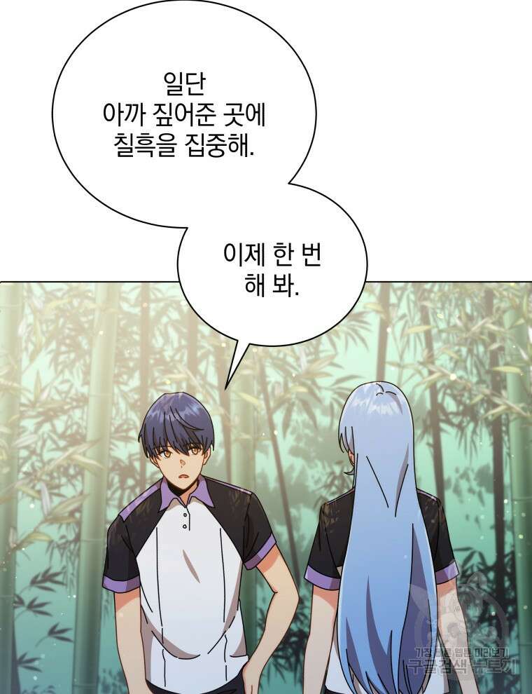 네크로맨서 학교의 소환천재 34화 62