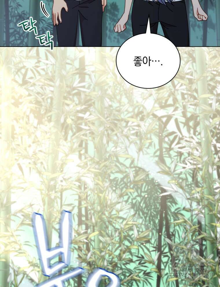 네크로맨서 학교의 소환천재 34화 63