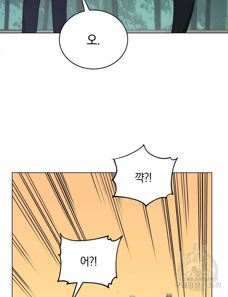 네크로맨서 학교의 소환천재 34화 65