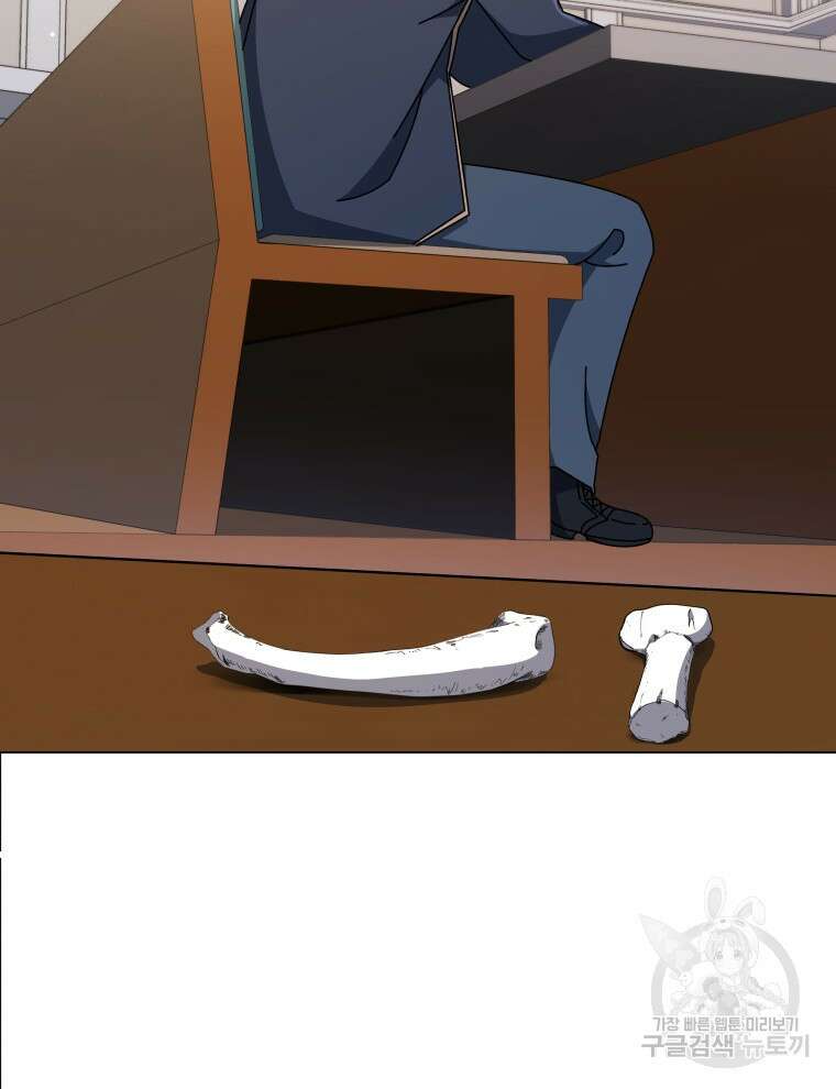 네크로맨서 학교의 소환천재 34화 76