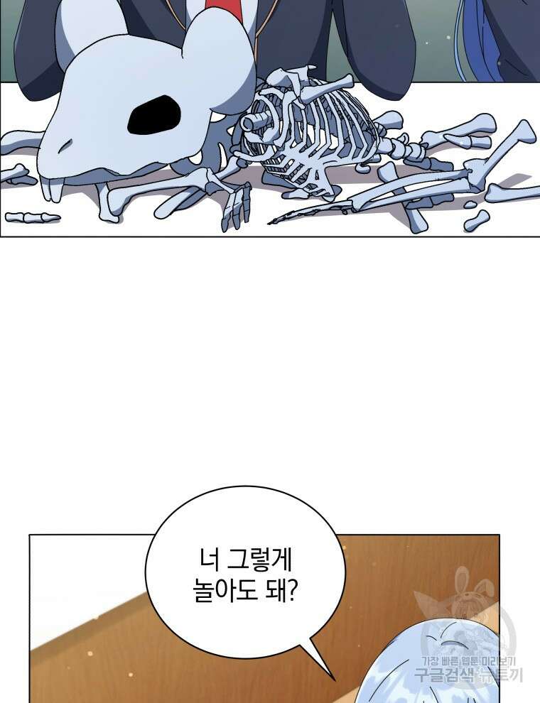 네크로맨서 학교의 소환천재 34화 90