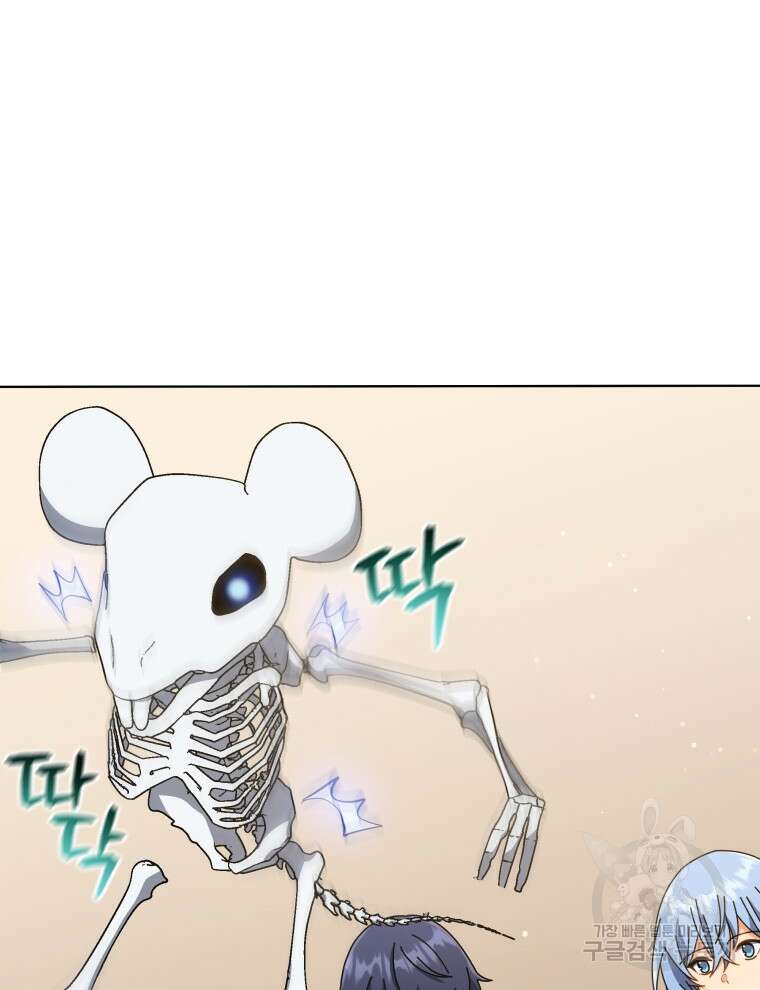 네크로맨서 학교의 소환천재 34화 92